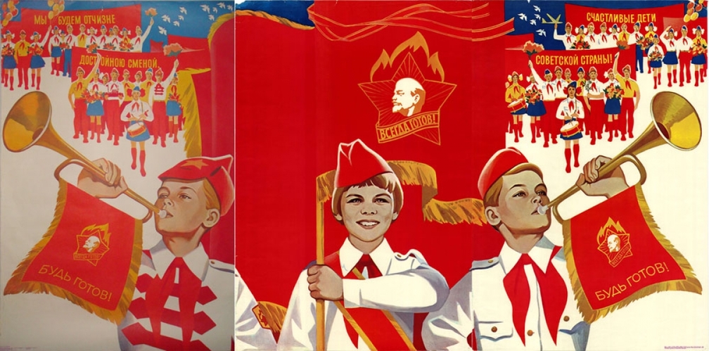 . «Путешествие в страну пионерии».