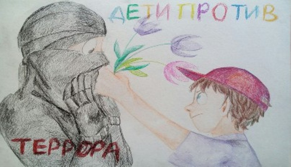 «Молодёжь против террора!»