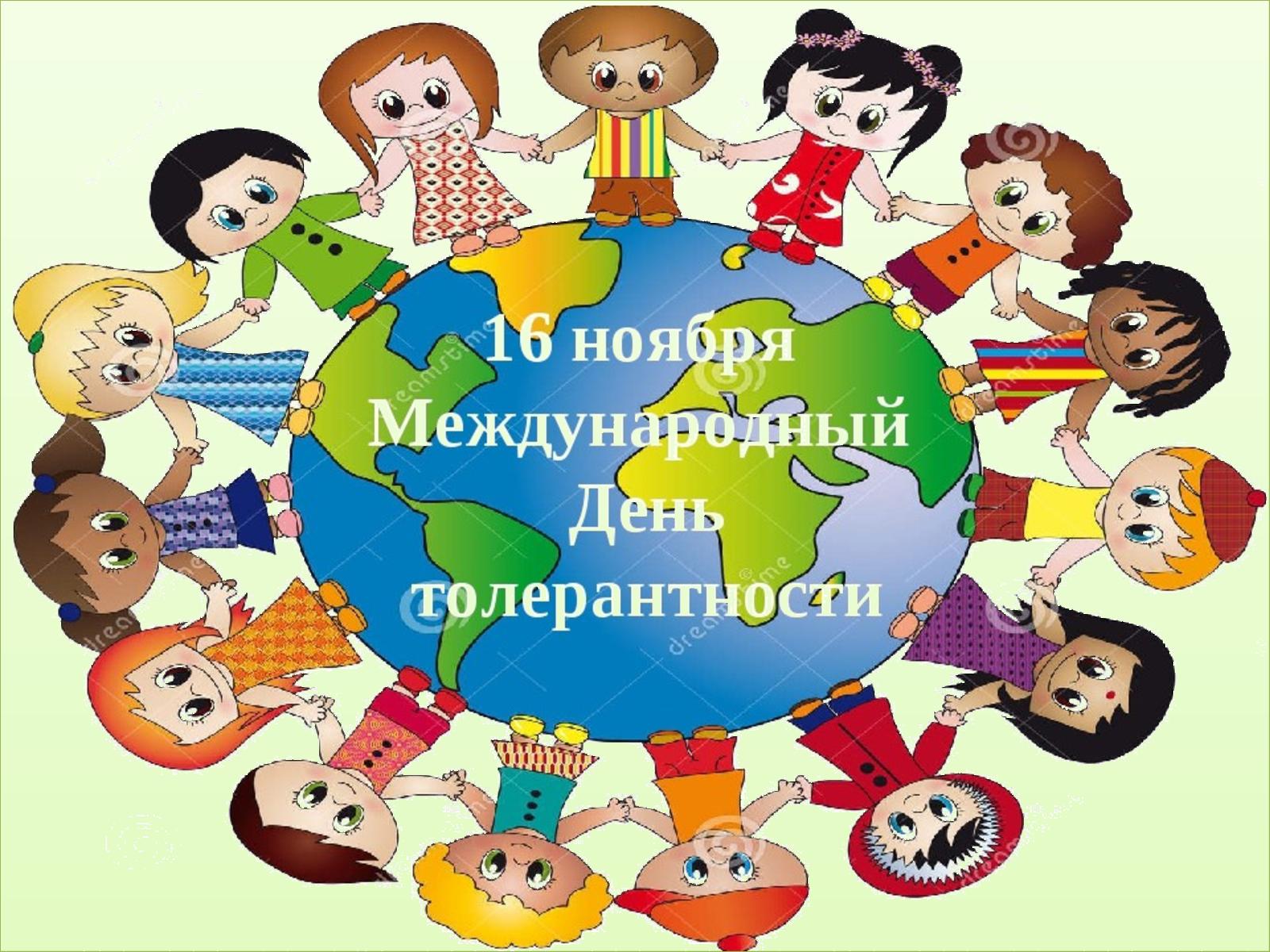 «Дружат дети всей земли».