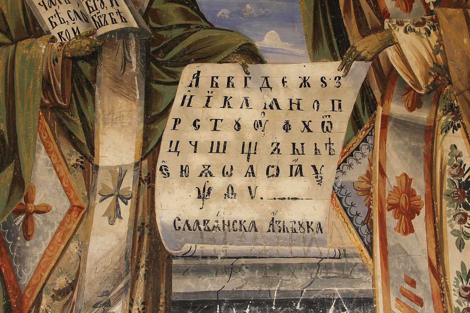 Тематическая программа «Родством крепка славянская душа».