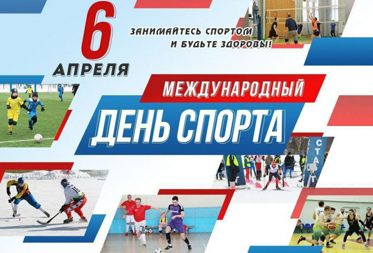 «Спорт — это мир