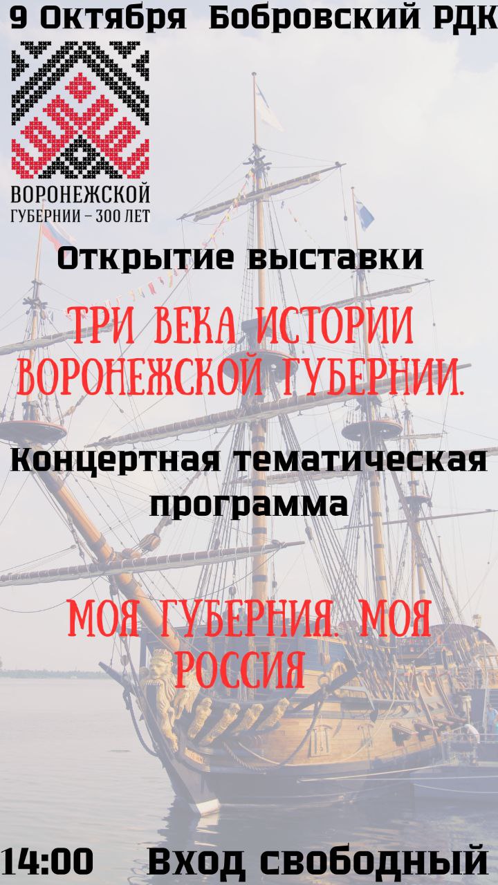 9 октября в 14:00 состоится выставка 