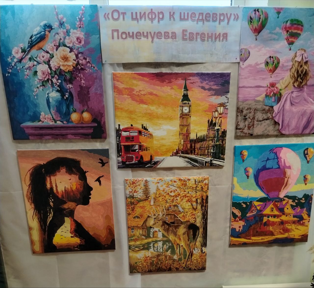 Выставка 