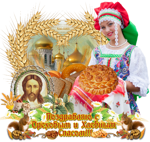 Народный праздник 