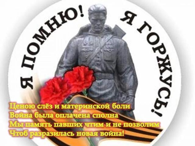 Патриотический час 