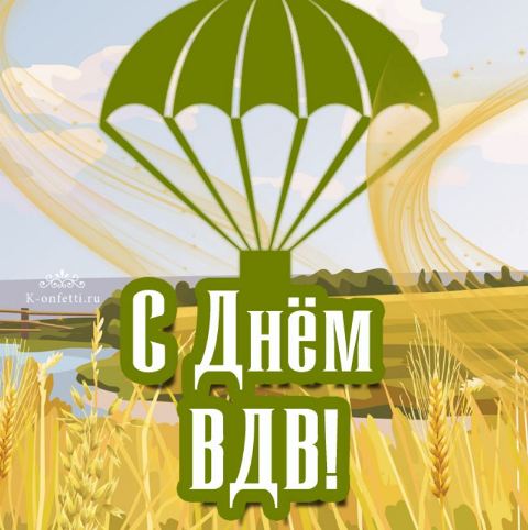 Конкурсно - развлекательная программа 