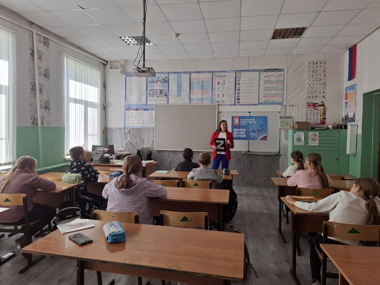 Урок патриотизма «День воссоединения»