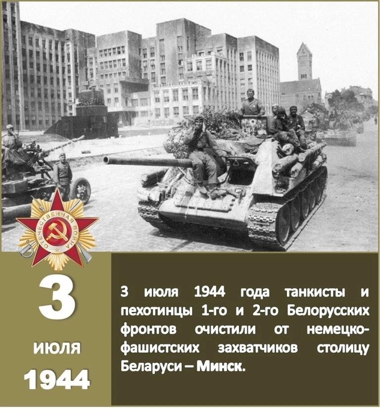 «Багратион»