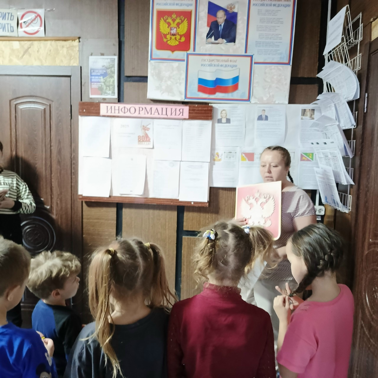 Час истории «Символика России»