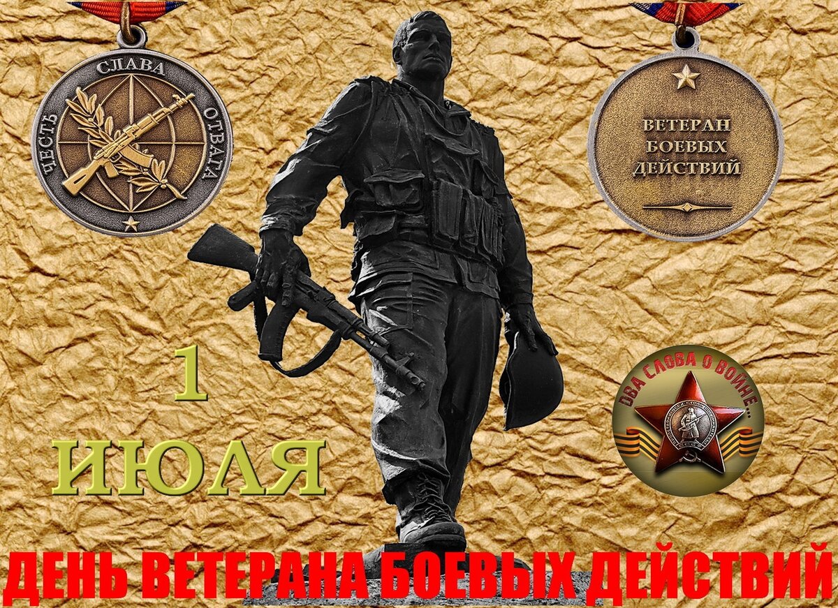 «Их имена в наших сердцах». 