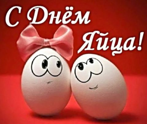 Праздник 