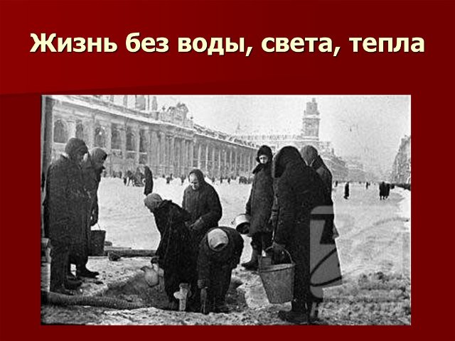 Урок мужества 