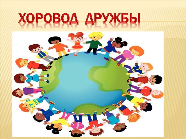 Народный праздник 