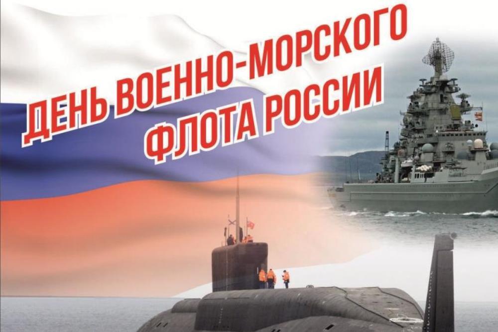 «…Это - мужества цвет, это - цвет корабельной брони...»,