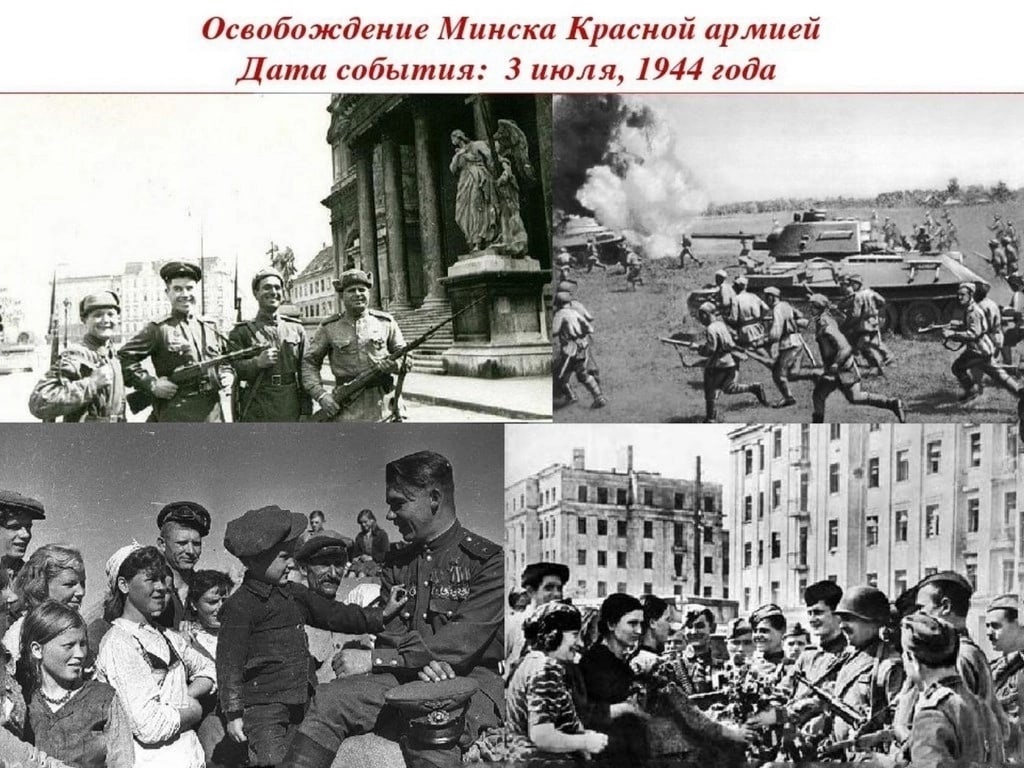 Операция «Багратион» 