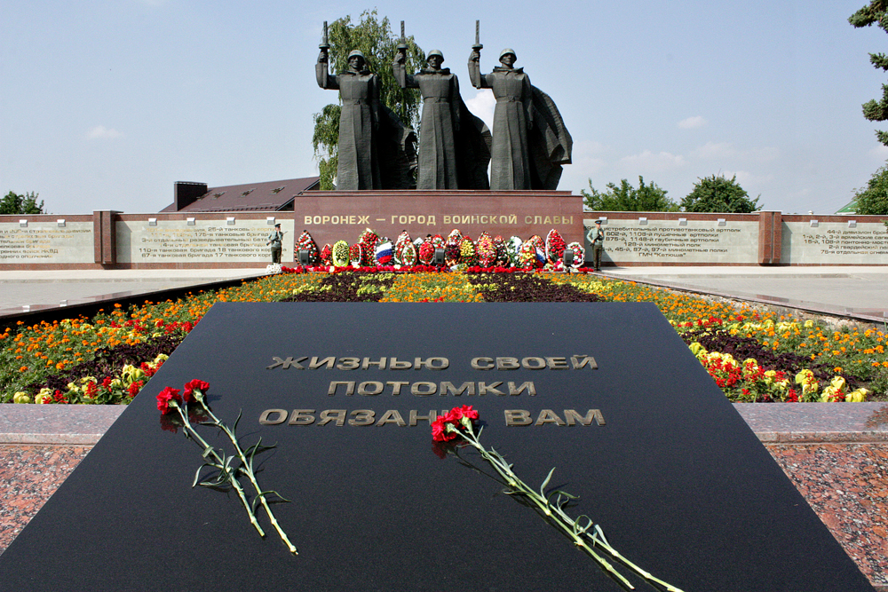 «С великим праздником, Воронеж, войны минувшей ветеран!»