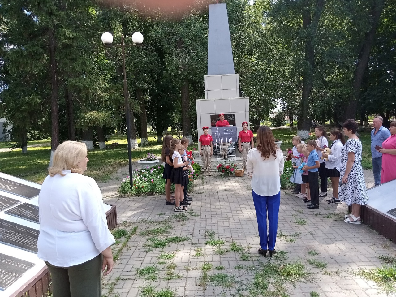 Митинг - 