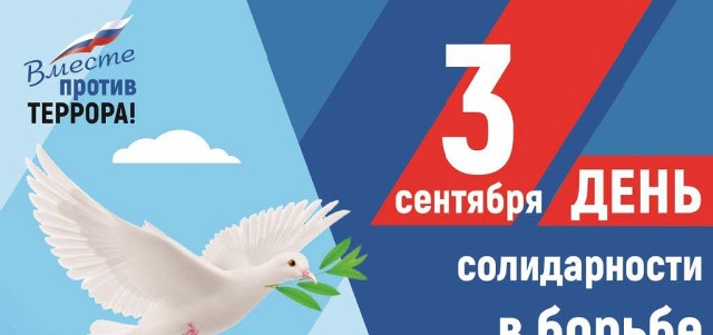 Тематическая программа 