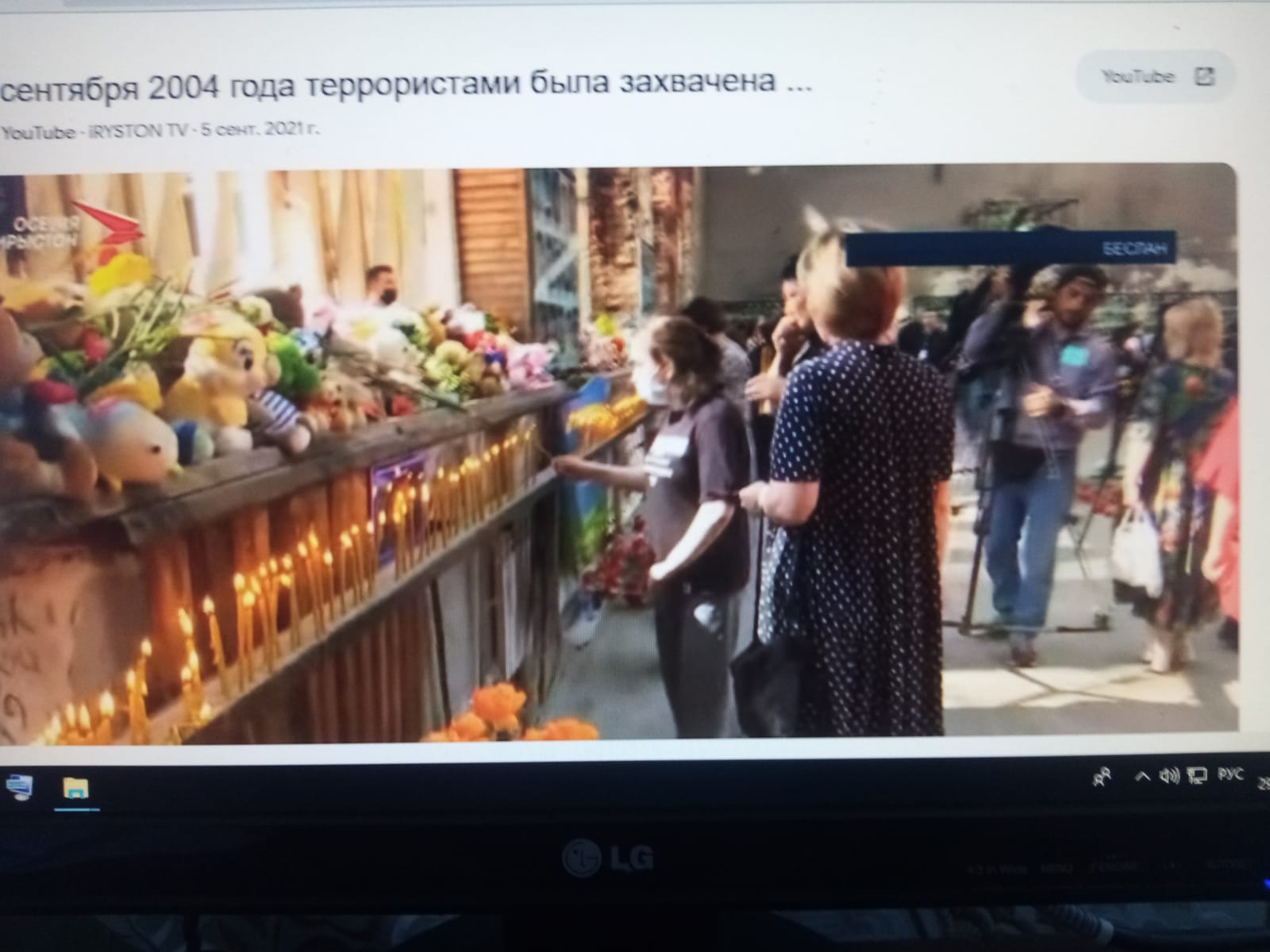 Дети Беслана
