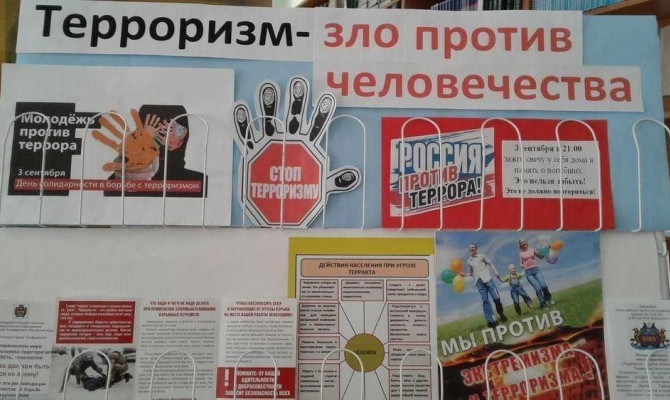 Информационная программа 