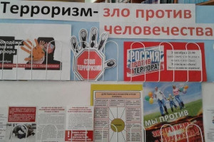 Информационная программа 