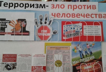 Информационная программа 