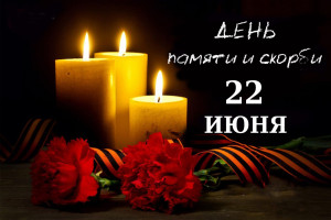 «А завтра была война…» 