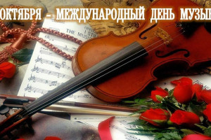 «Музыка нас связала».