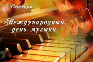 Музыкальный час 