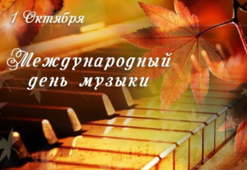 Музыкальный час 