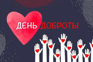 «Всё начинается с семьи».