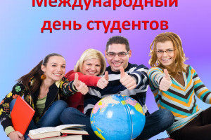 «Студент, это здорово!». 