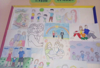 «Семья, любовь и верность».