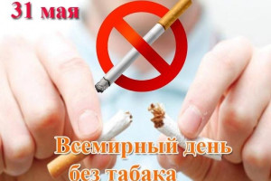  «Брось сигарету». 