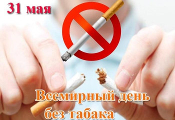  «Брось сигарету». 