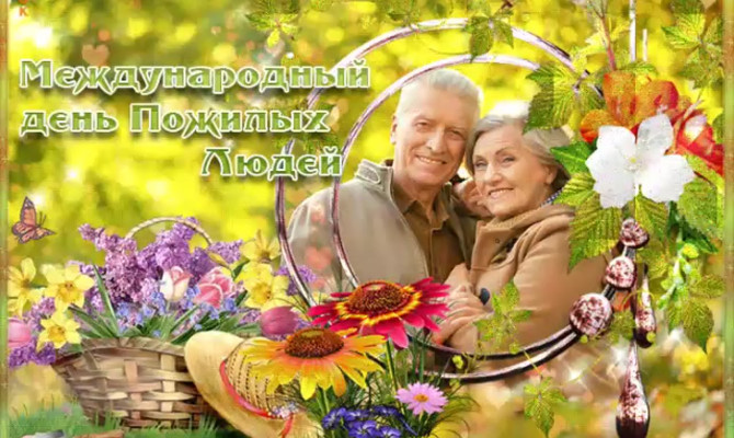 «А в сердце молодость поет».