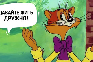 Игровая программа 