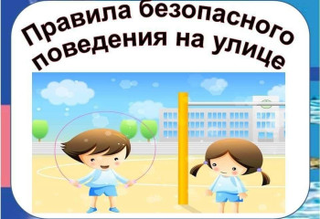 Информационная программа 