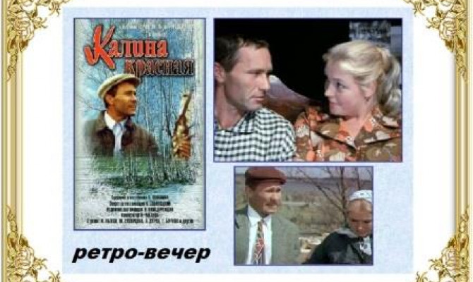Калина красная
