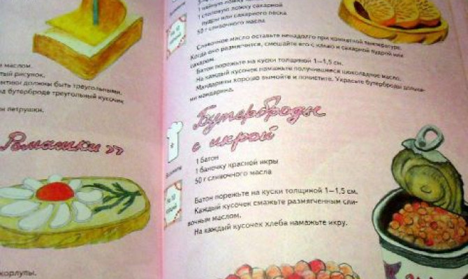 Познавательный час