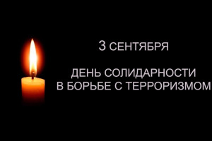 «Не отнимайте солнце у детей». 