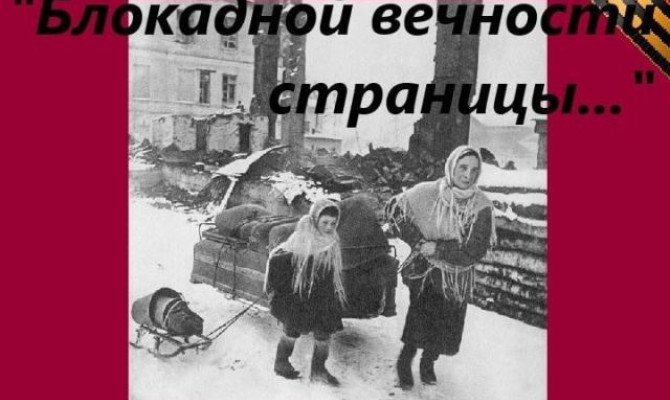 Урок мужества 