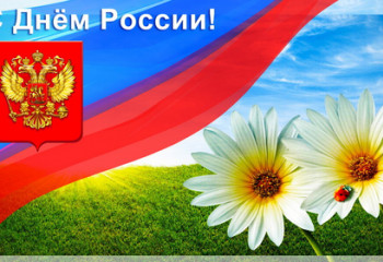 Моя Россия