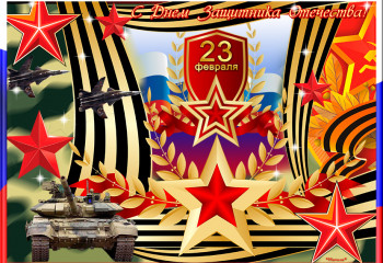 <<Есть такакя профессия Родину защищать>>