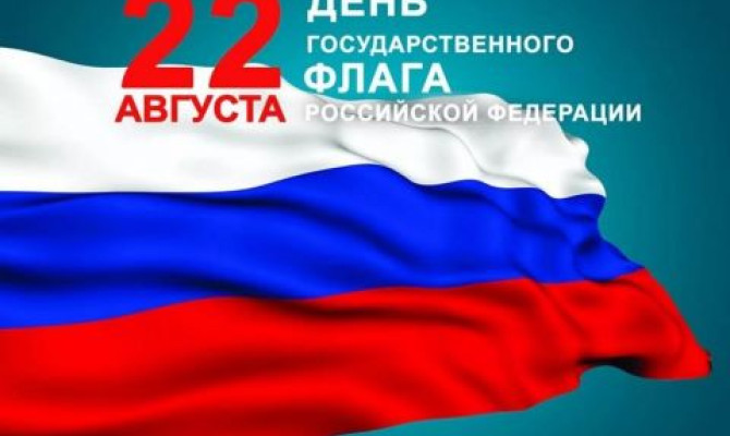 Акция "Символ народа" Акция