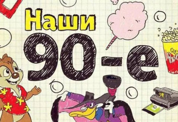 Тематический Вечер Отдыха 
