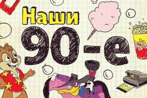 Тематический Вечер Отдыха 