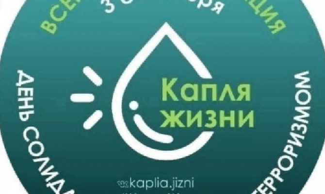  ВСЕРОССИЙСКАЯ АКЦИЯ 