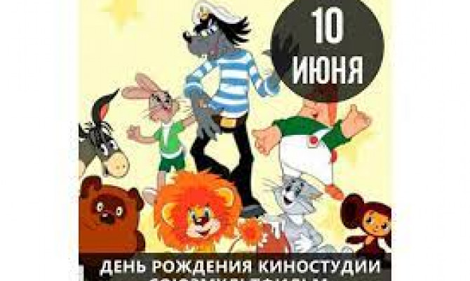 Наши добрые советские мульфильмы.