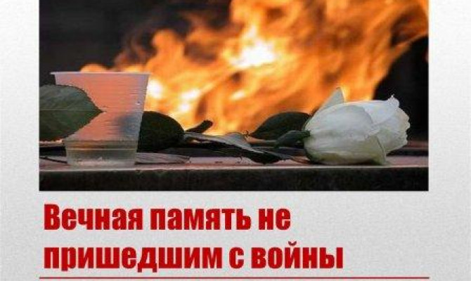 Они не вернулись с фронта